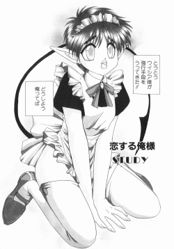 [Dr. Ten] Koisuru Ore-sama 2 page 8
