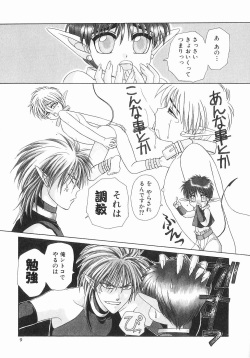 [Dr. Ten] Koisuru Ore-sama 2 page 9