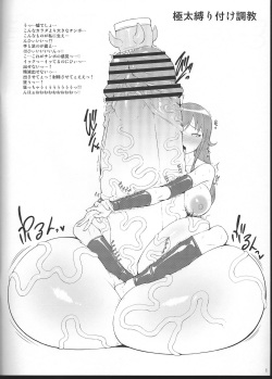 (Futaket 9.5) [GFF (Kuribayashi Chris)] Matamatama Rui Sensei (Chousoku Henkei Gyrozetter) page 2
