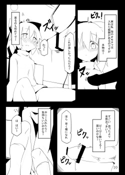 [Narcolepsy (Fukadea)] Chitei no AV Idol dayo Yamame-chan!! (Touhou Project) [Digital] page 10