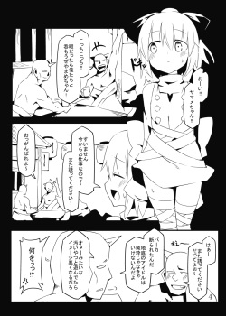 [Narcolepsy (Fukadea)] Chitei no AV Idol dayo Yamame-chan!! (Touhou Project) [Digital] page 4