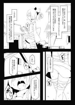 [Narcolepsy (Fukadea)] Chitei no AV Idol dayo Yamame-chan!! (Touhou Project) [Digital] page 5