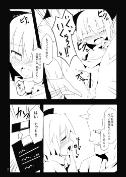 [Narcolepsy (Fukadea)] Chitei no AV Idol dayo Yamame-chan!! (Touhou Project) [Digital] page 7
