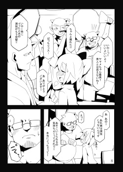 [Narcolepsy (Fukadea)] Chitei no AV Idol dayo Yamame-chan!! (Touhou Project) [Digital] page 8
