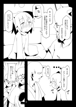 [Narcolepsy (Fukadea)] Chitei no AV Idol dayo Yamame-chan!! (Touhou Project) [Digital] page 9