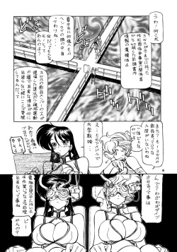 (C76) [Nawanoren (Gachoon)] NNDP 8 (Dirty Pair) page 5