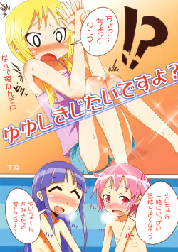 [Asatsuki Dou (Various)] Anime-ban Yuyushiki wa Ero Sugiru to Omoimasu!! (Yuyushiki) [Digital] page 10