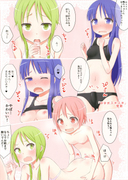 [Asatsuki Dou (Various)] Anime-ban Yuyushiki wa Ero Sugiru to Omoimasu!! (Yuyushiki) [Digital] page 2
