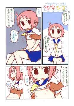 [Asatsuki Dou (Various)] Anime-ban Yuyushiki wa Ero Sugiru to Omoimasu!! (Yuyushiki) [Digital] page 8