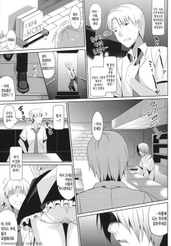 (C84) [abgrund (Saikawa Yusa)] JC01 summer [Korean] [LowPrice] page 3