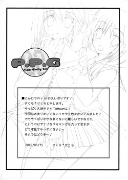 (Puniket 11) [Petite*Cerisier (Sakura*Sakura)] P.P.G 2 (ToHeart 2) page 2