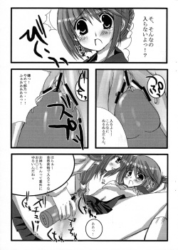 (Puniket 11) [Petite*Cerisier (Sakura*Sakura)] P.P.G 2 (ToHeart 2) page 6