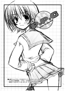 (Puniket 11) [Petite*Cerisier (Sakura*Sakura)] P.P.G 2 (ToHeart 2) page 8