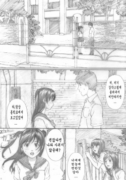 (C76) [Yakiyama Line (Kahlua Suzuki)] Suimitsu Shoujo 2 [Korean] page 3