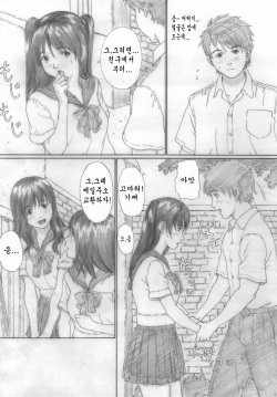(C76) [Yakiyama Line (Kahlua Suzuki)] Suimitsu Shoujo 2 [Korean] page 4