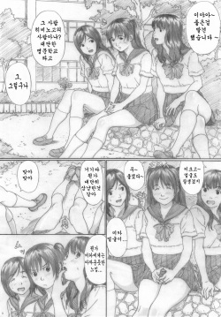 (C76) [Yakiyama Line (Kahlua Suzuki)] Suimitsu Shoujo 2 [Korean] page 5