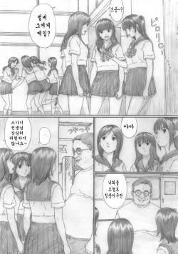 (C76) [Yakiyama Line (Kahlua Suzuki)] Suimitsu Shoujo 2 [Korean] page 7