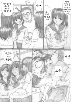 (C76) [Yakiyama Line (Kahlua Suzuki)] Suimitsu Shoujo 2 [Korean] page 8