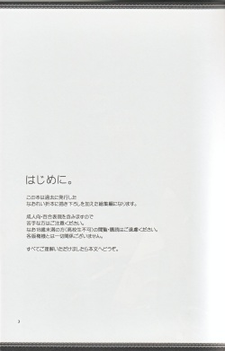 (Rainbow Flavor 8) [Niratama (Sekihara, Hiroto)] Atashi-tachi no Aruku Michi (Smile Precure!) [Incomplete] page 2