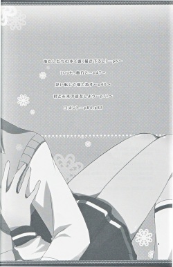 (Rainbow Flavor 8) [Niratama (Sekihara, Hiroto)] Atashi-tachi no Aruku Michi (Smile Precure!) [Incomplete] page 3