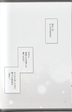 (Rainbow Flavor 8) [Niratama (Sekihara, Hiroto)] Atashi-tachi no Aruku Michi (Smile Precure!) [Incomplete] page 5