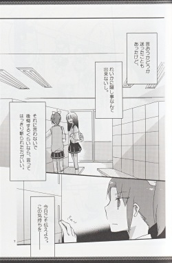 (Rainbow Flavor 8) [Niratama (Sekihara, Hiroto)] Atashi-tachi no Aruku Michi (Smile Precure!) [Incomplete] page 6