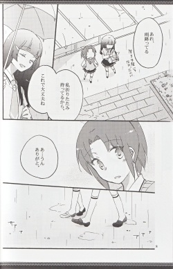 (Rainbow Flavor 8) [Niratama (Sekihara, Hiroto)] Atashi-tachi no Aruku Michi (Smile Precure!) [Incomplete] page 7