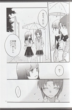 (Rainbow Flavor 8) [Niratama (Sekihara, Hiroto)] Atashi-tachi no Aruku Michi (Smile Precure!) [Incomplete] page 8
