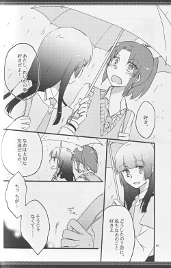 (Rainbow Flavor 8) [Niratama (Sekihara, Hiroto)] Atashi-tachi no Aruku Michi (Smile Precure!) [Incomplete] page 9