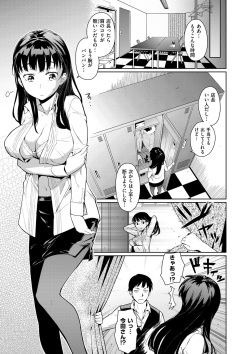 [Teri Terio] Kuchutoris! [Digital] page 10