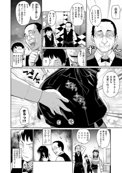 [Teri Terio] Kuchutoris! [Digital] page 5