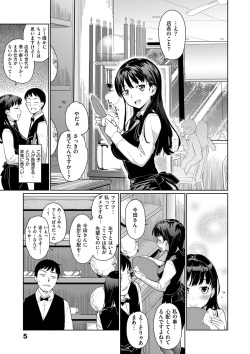 [Teri Terio] Kuchutoris! [Digital] page 6