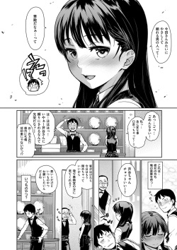 [Teri Terio] Kuchutoris! [Digital] page 7