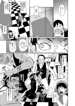[Teri Terio] Kuchutoris! [Digital] page 8