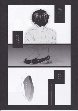 (FALL OF WALL2) [Armeria (Umichika)] Utsukushii Sekai (Shingeki no Kyojin) page 7