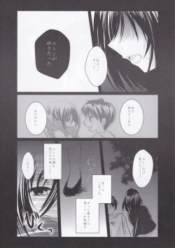 (FALL OF WALL2) [Armeria (Umichika)] Utsukushii Sekai (Shingeki no Kyojin) page 9