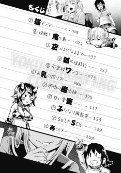 [Marui Maru] Yokujo Hunting [Digital] page 4