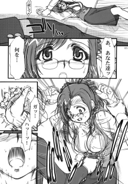 (CR31) [MEKONGDELTA (Route39, Zenki)] S.F.F vol.1 (Onegai Teacher) page 4