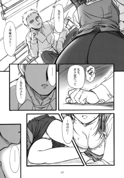 (CR31) [MEKONGDELTA (Route39, Zenki)] S.F.F vol.1 (Onegai Teacher) page 6
