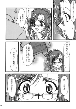 (CR31) [MEKONGDELTA (Route39, Zenki)] S.F.F vol.1 (Onegai Teacher) page 7