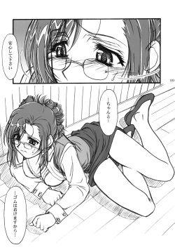 (CR31) [MEKONGDELTA (Route39, Zenki)] S.F.F vol.1 (Onegai Teacher) page 8