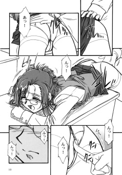 (CR31) [MEKONGDELTA (Route39, Zenki)] S.F.F vol.1 (Onegai Teacher) page 9