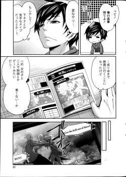 Monthly Vitaman 2013-06 page 10