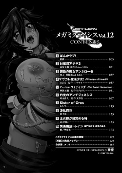 [Anthology] Megami Crisis 12 [Digital] page 5