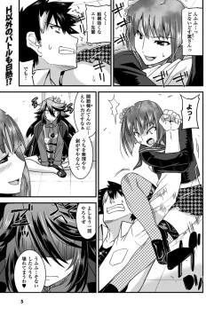 [Anthology] Megami Crisis 12 [Digital] page 6