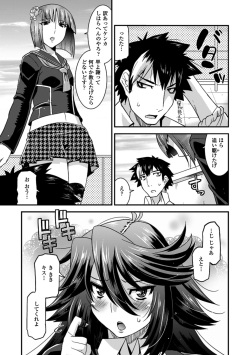 [Anthology] Megami Crisis 12 [Digital] page 8