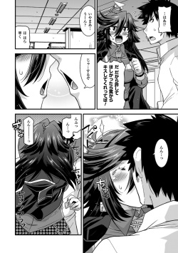 [Anthology] Megami Crisis 12 [Digital] page 9