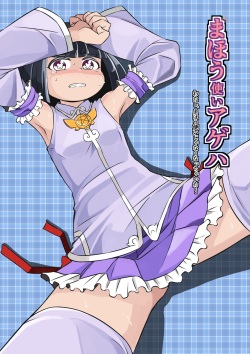 [Ikennabi (Iken)] Mahoutsukai Ageha Watashi, Mahoutsukai ja Nakunacchatta... page 2