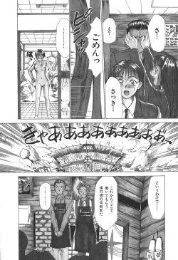 [Sano Takayoshi] Hanazono Plus One page 10