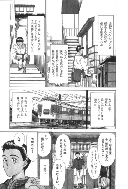 [Sano Takayoshi] Hanazono Plus One page 5